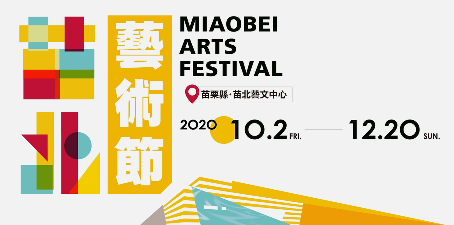 Miaobei Arts Festival