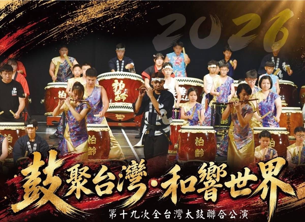 太鼓公演