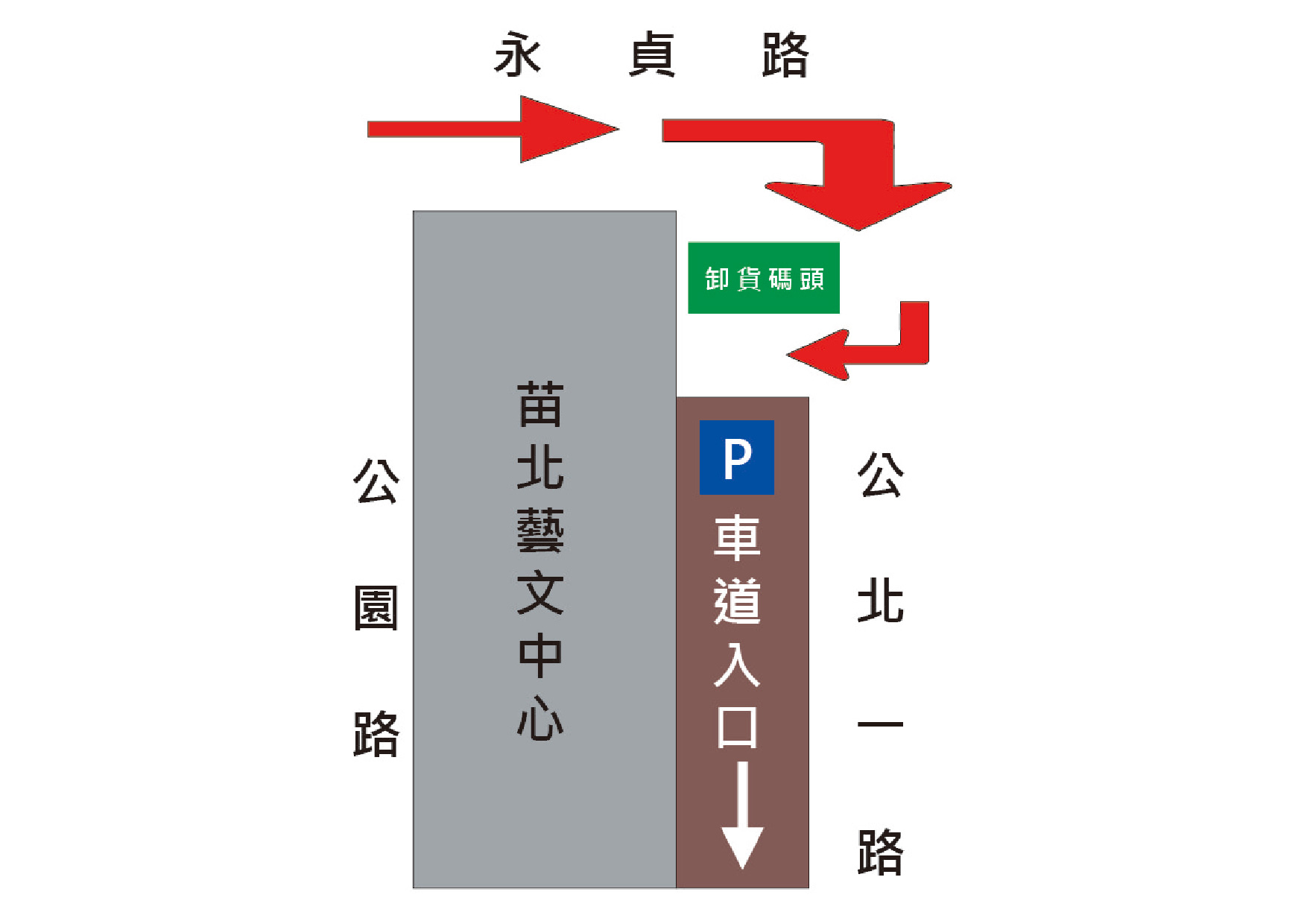 「全國學生舞蹈比賽全區決賽」及「全國學生音樂比賽中區決賽」交通暨停車管制措施
